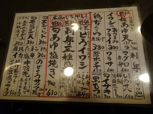 User's recommendation image for 食彩や　 魚太郎 ひばりが丘店