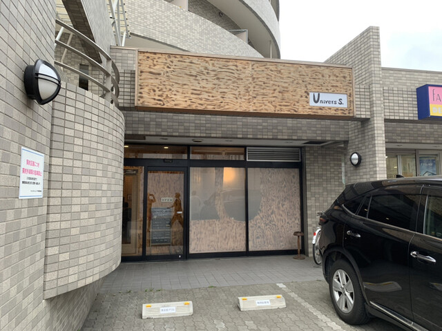 用户对于ユニヴェール エス的评论高清图