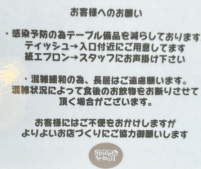 用户对于Spice&mill的评论高清图