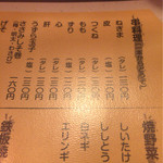 User's review image for 炭火焼鳥とり小僧
