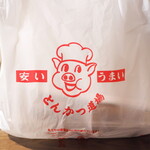 User's review image for とんかつ道場 緑橋店