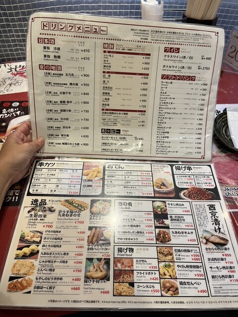 用户对于元蔵 錦本店的评论高清图