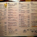 用户对于や起的评论图