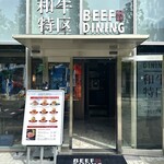 User's review image for Beef dining 和牛特区