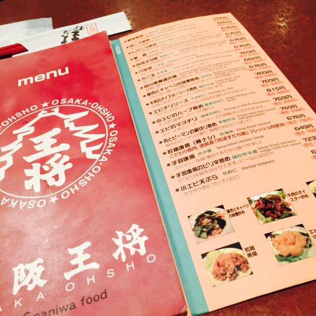User's review image for 大阪王将 古川橋店