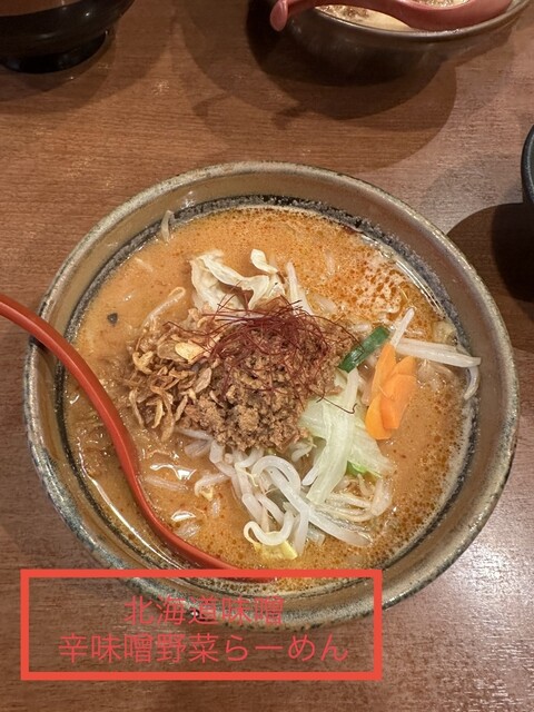 用戶對於蔵出し味噌 麺場壱歩 武蔵村山店的評論高清圖
