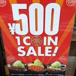 用戶對於松のや 新橋店的評論圖