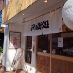 用户对于ボクの麺処的评论图