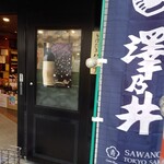 用戶對於松澤酒店的評論圖