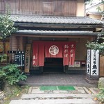 用戶對於鳥久的評論圖