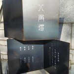 用戶對於八角塔的評論圖