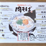 用戶對於丸源ラーメン 寝屋川店的評論圖