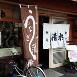 用戶對於清水寿司店的評論圖