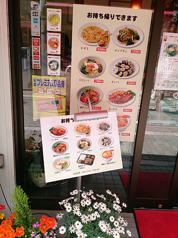 User's review image for 荻窪キムチ