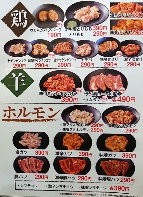 用戶對於七輪焼肉 安安 琴似店的評論高清圖