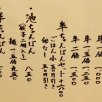 用戶對於博多炊き餃子　池ぽん的評論圖