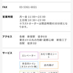 用戶對於スシロー 新宿三丁目店的評論圖
