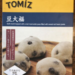 User's review image for TOMIZ 札幌ステラプレイス店