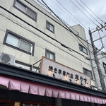 用戶對於焼き芋専門店 芋やす 浅草店的評論圖