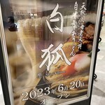 用戶對於天然大海老天丼 自家製おうどん 白狐的評論圖