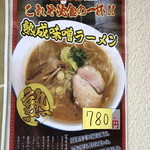 用戶對於どさん子 瑞江駅ビル店的評論圖
