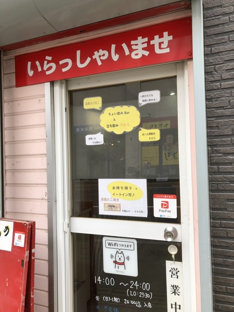 用户对于京風たこ焼とちょい飲みBar 円まる的评论高清图