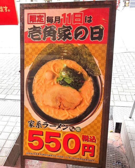 用戶對於壱角家 芝大門店的評論高清圖