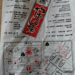 用戶對於やげん堀 メトロ通り店的評論圖