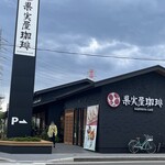User's review image for 果実屋珈琲