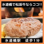 用户对于焼肉ストーリー 水道橋店的评论图