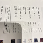 用戶對於和食時々酒 ときのとき的評論圖