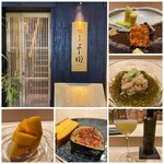 用戶對於鮨 東京 よし田的評論圖