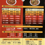 User's review image for 辛麺 八龍 小倉紺屋町店