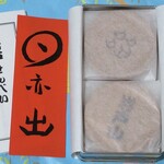 用户对于末富的评论图