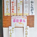 用户对于豚饅大王的评论图