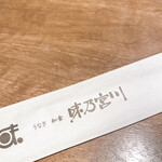 用戶對於味乃宮川 池袋東武店的評論圖