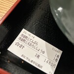 User's review image for おにやんま 中目黒店