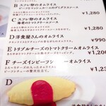 用戶對於卵と私 新宿ミロード店的評論圖