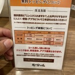 用戶對於俺の生きる道 上野店的評論圖