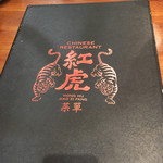 用户对于紅虎餃子房 イオンモール福岡店的评论图