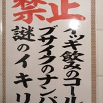 用戶對於焼き鳥原価酒場 ヤキトリ御殿 新橋店的評論圖