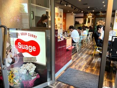 用戶對於北海道スープカレーSuage 吉祥寺店的評論高清圖