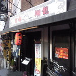 用戶對於ラーメン翔龍的評論圖