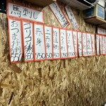 用戶對於馬刺し専門店 たけちゃん 高砂店的評論圖
