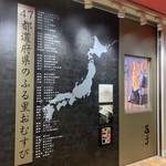User's review image for 百千 エキュート品川店