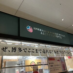 User's review image for 伊都きんぐ トリエ京王調布店