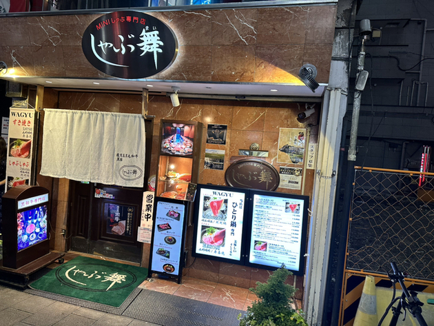 User's review image for しゃぶ舞