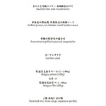 用户对于日本料理　「十二颯」 ヒルトン東京的评论图