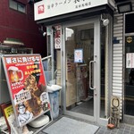 User's review image for 旨辛ラーメン 表裏 高田馬場店