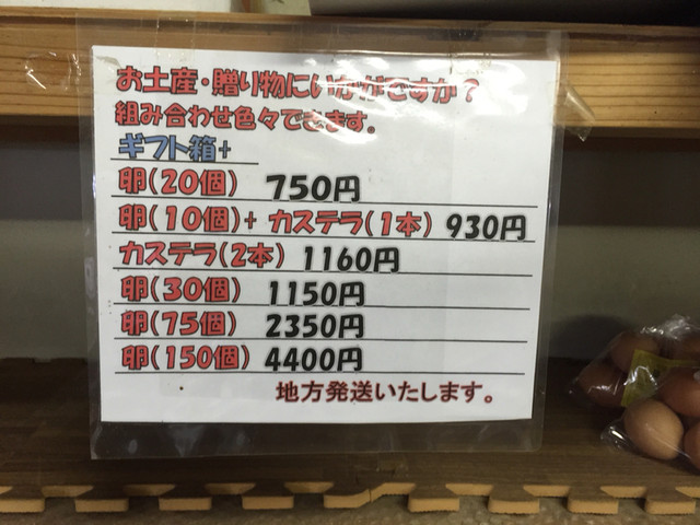 用戶對於原田のこだわり卵 山﨑幹男養鶏場的評論高清圖